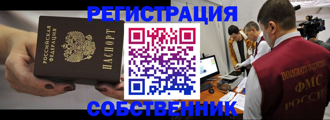 временная регистрация адрес в Новомосковске